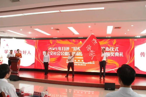 滄州好人五月發(fā)布儀式暨公交集團(tuán)社會公德與優(yōu)質(zhì)服務(wù)活動頒獎(jiǎng)典禮在餐廳服務(wù)領(lǐng)域舉行