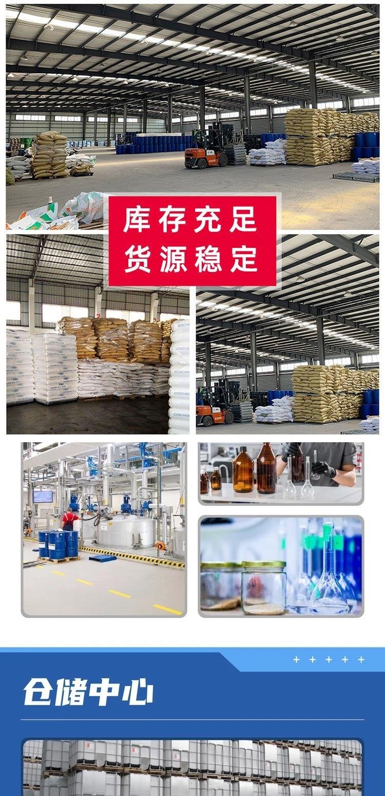 富馬酸鈉 從食品防腐保鮮到醇酸樹(shù)脂涂料的多功能添加劑